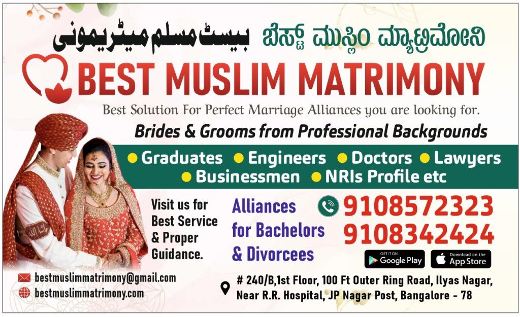 https://www.bestmuslimmatrimony.com/